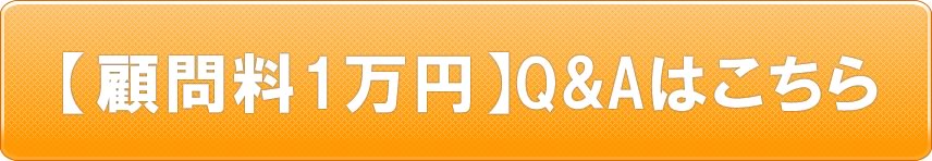 顧問弁護士無料紹介お申込みはこちら